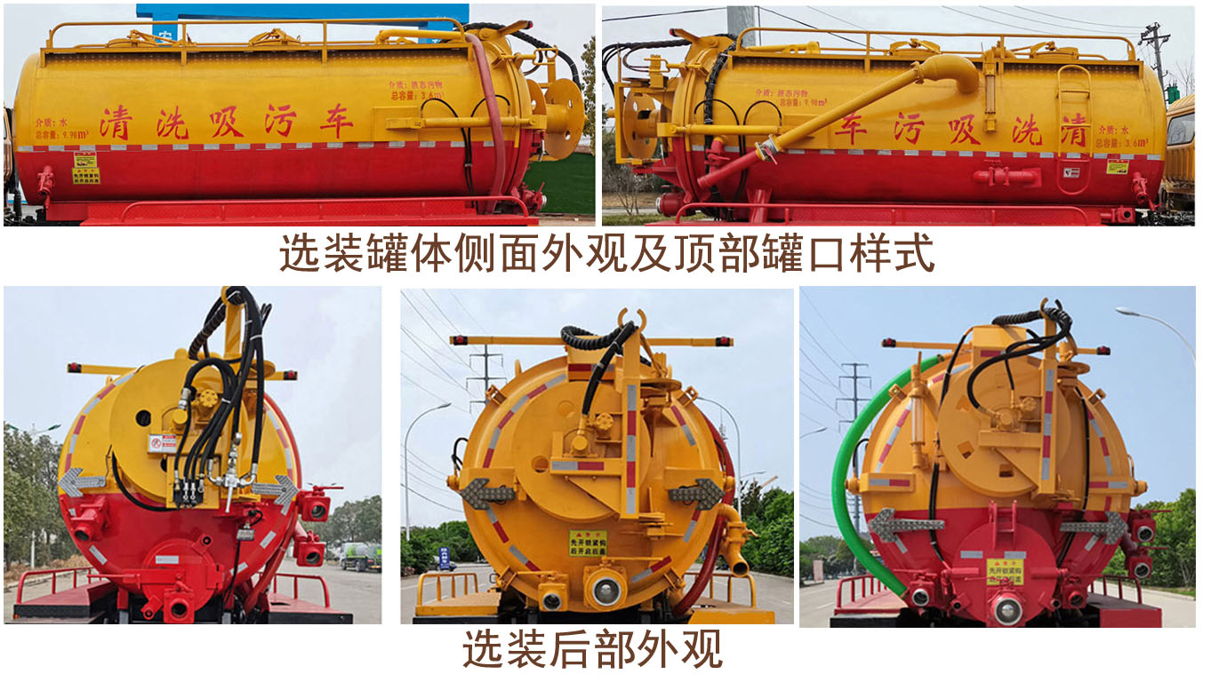 程力牌CL5188GQW6AHQ型清洗吸污车(图1)