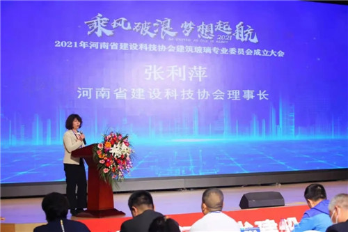 开启新征程！河南省建设科技协会成立建筑玻璃专业委员会(图3)