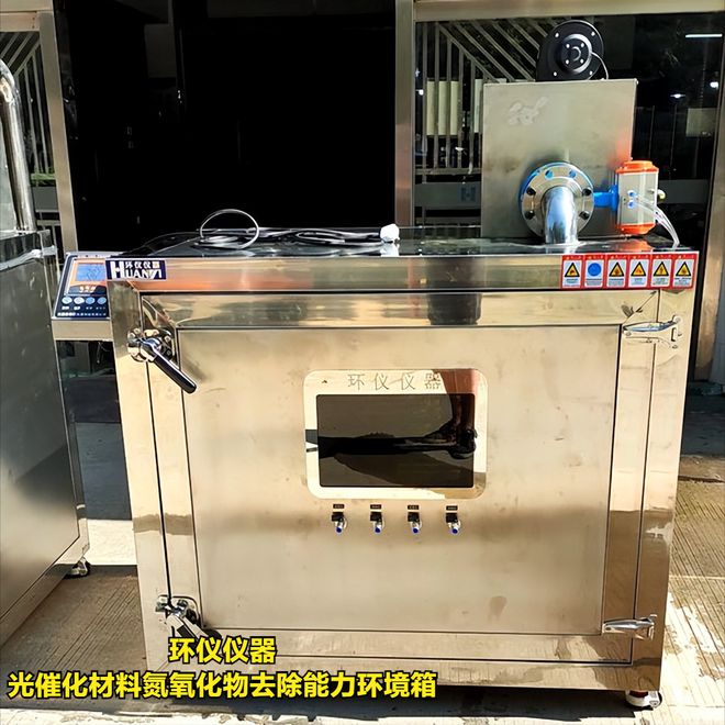 光催化材料氮氧化物去除能力环境箱的试验方法(图1)