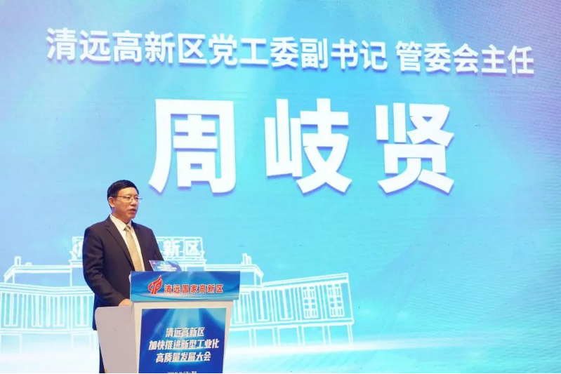 以新担当新作为开创高质量发展新局面 高新区召开加快推进新型工业化高质量发展大会(图4)
