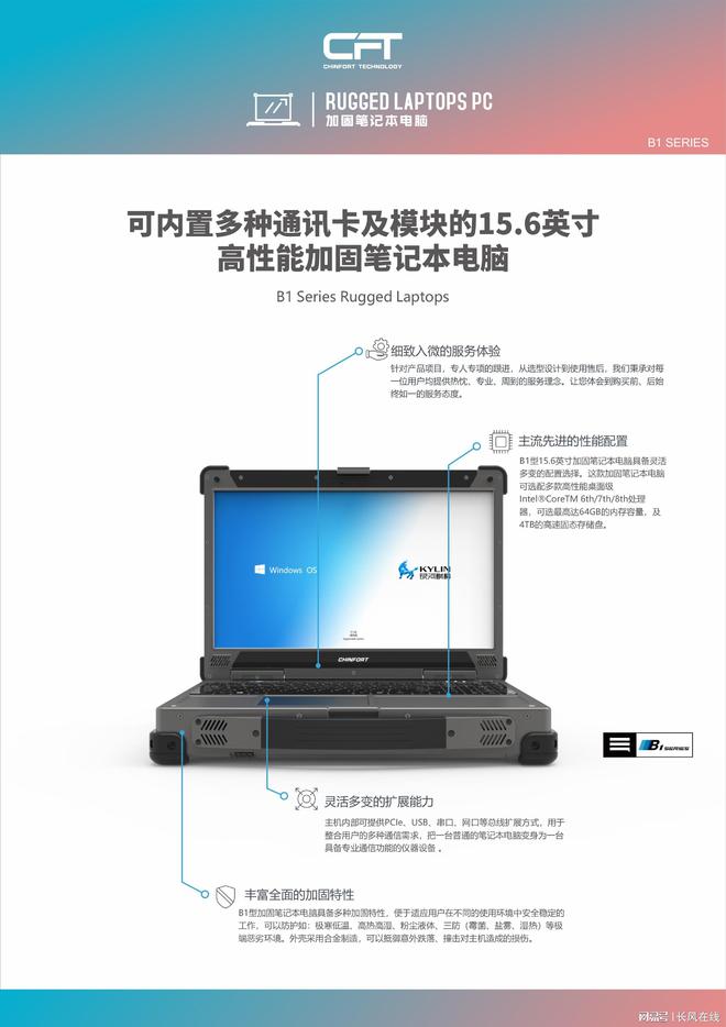 军用级三防加固笔记本电脑：信息化战场上的守护者(图5)