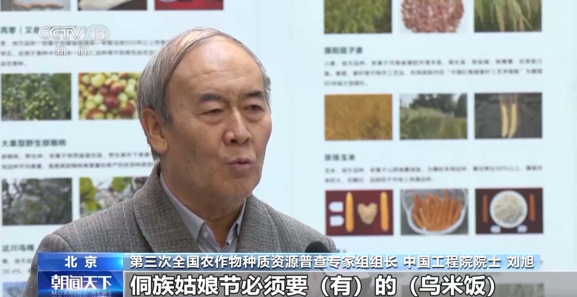 一粒种子如何获得“身份证”？如何成为“国家队”的一员？记者探访“种子银行”(图4)