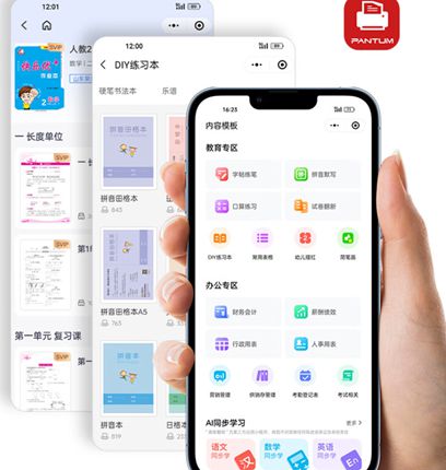 好用的学生打印机推荐奔图P1激光打印机不可错过！(图3)