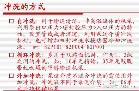 离心泵：抽空是机械密封最大的敌人(图6)