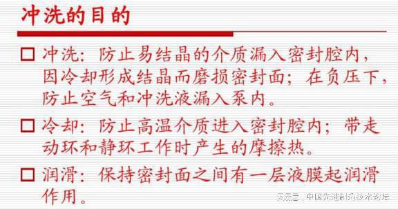 离心泵：抽空是机械密封最大的敌人(图5)