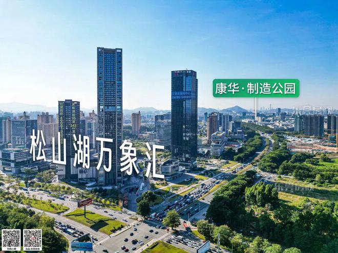 新材料企业暴增！松山湖发力如何把握产业新爆点？(图9)