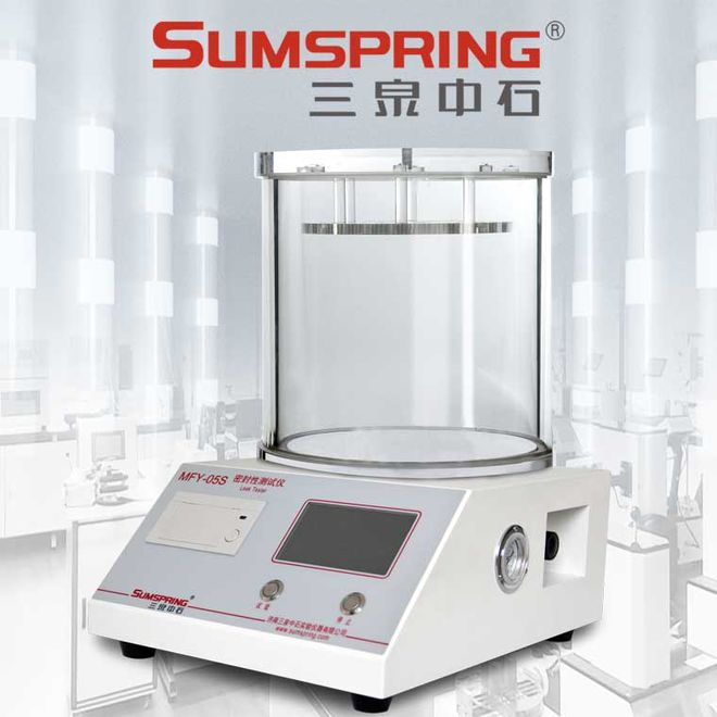 色水法密封检漏仪-----守护药品安全的必备工具(图3)
