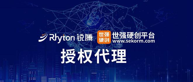 导热屏蔽吸波材料解决方案供应商锐腾授权世强硬创代理全线产品(图1)