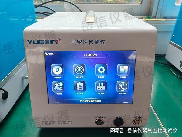软包装密封试验仪使用方法-岳信仪器(图3)