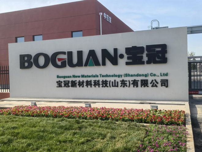 展商推荐 宝冠新材料：集研发、生产一体化的高科技民营企业诚邀您参观2024上海国际润滑油展！(图1)