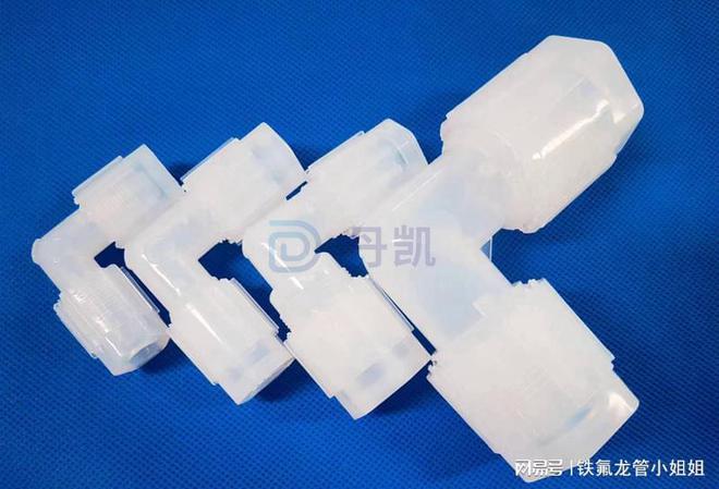 PFA接头材料特性及用途(图2)