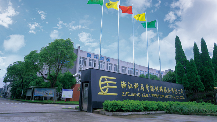科马材料挂牌新三板：主营摩擦密封材料的专精特新“小巨人”企业(图1)