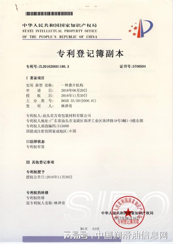 润滑油包装新风尚万奇易拉环垫片或将引领潮流(图6)