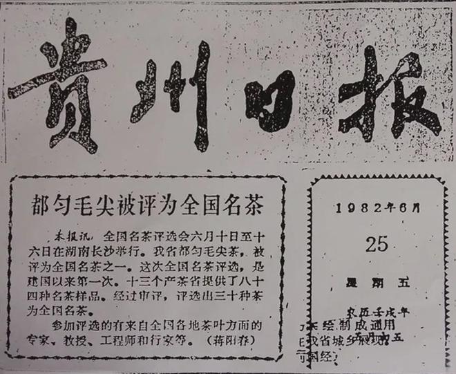 云端的都匀毛尖茶甘蔗般香甜回甘绵绵口粮价喝大师茶(图6)