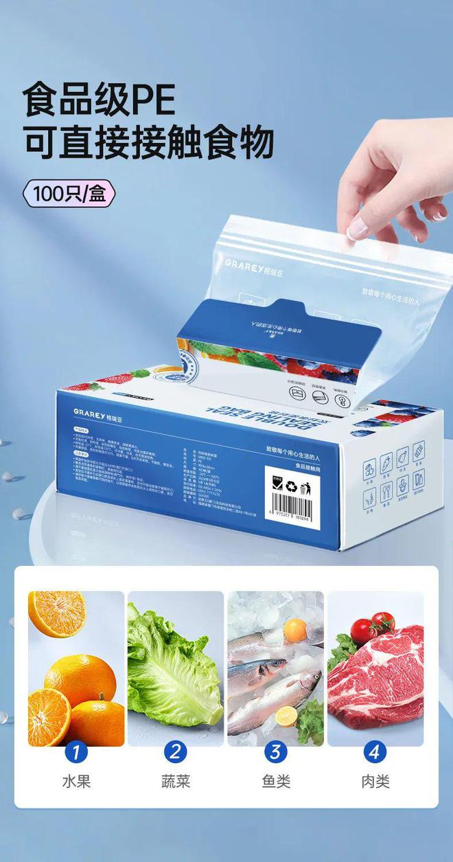 299到手200个！双封条密封袋保鲜、收纳都搞定! 食品级PE材质密封性强一滴水都不漏(图6)