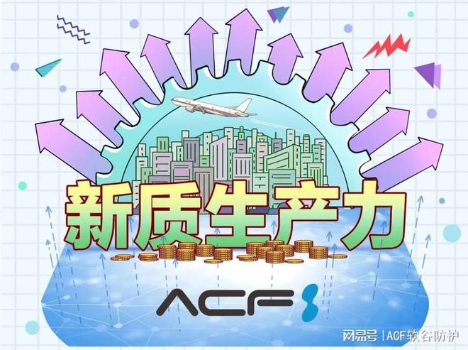 极限抗冲击材料的探索ACF材料的缓冲吸能减振降噪密封性能革命(图6)