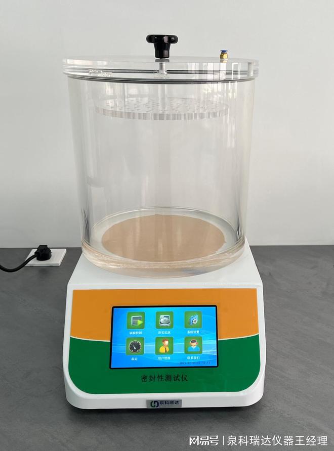 化妆品玻璃瓶密封性能测试仪可兼顾软包装的密封性能检测(图1)