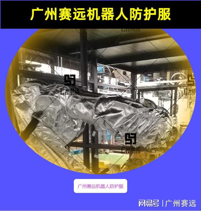 遨博i3特殊机器人防护服的防护等级解析(图2)
