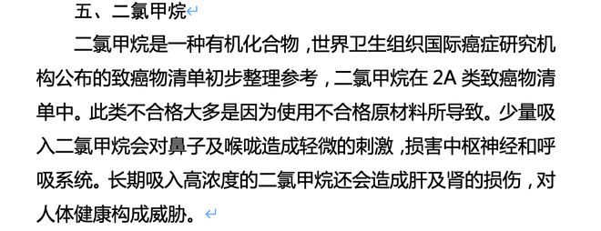 38批次密封用填料及胶粘剂产品抽检不合格立邦等品牌上榜(图2)