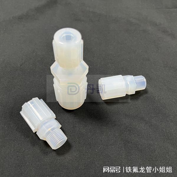 PFA接头和PTFE接头哪个更耐用(图1)