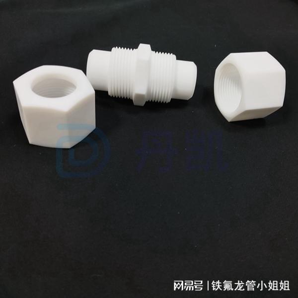 PFA接头和PTFE接头哪个更耐用(图2)