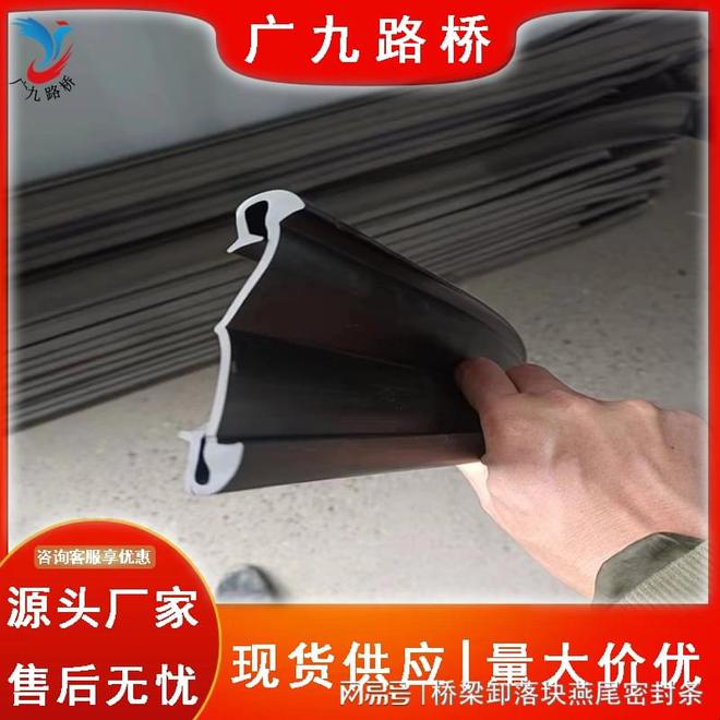 桥梁伸缩缝胶条A郑州桥梁伸缩缝密封防水胶条多少钱一米？(图3)