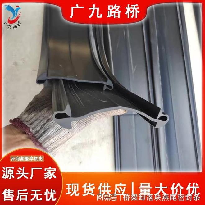 桥梁伸缩缝胶条A郑州桥梁伸缩缝密封防水胶条多少钱一米？(图2)