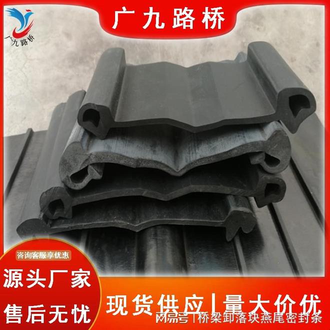 桥梁伸缩缝胶条A郑州桥梁伸缩缝密封防水胶条多少钱一米？(图1)