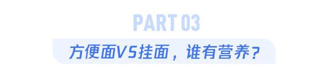 一包方便面里加了多少 “毒东西”(图5)