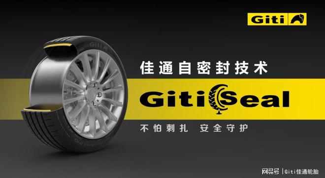 行车途中最怕轮胎被“扎”？自密封技术来守护(图1)