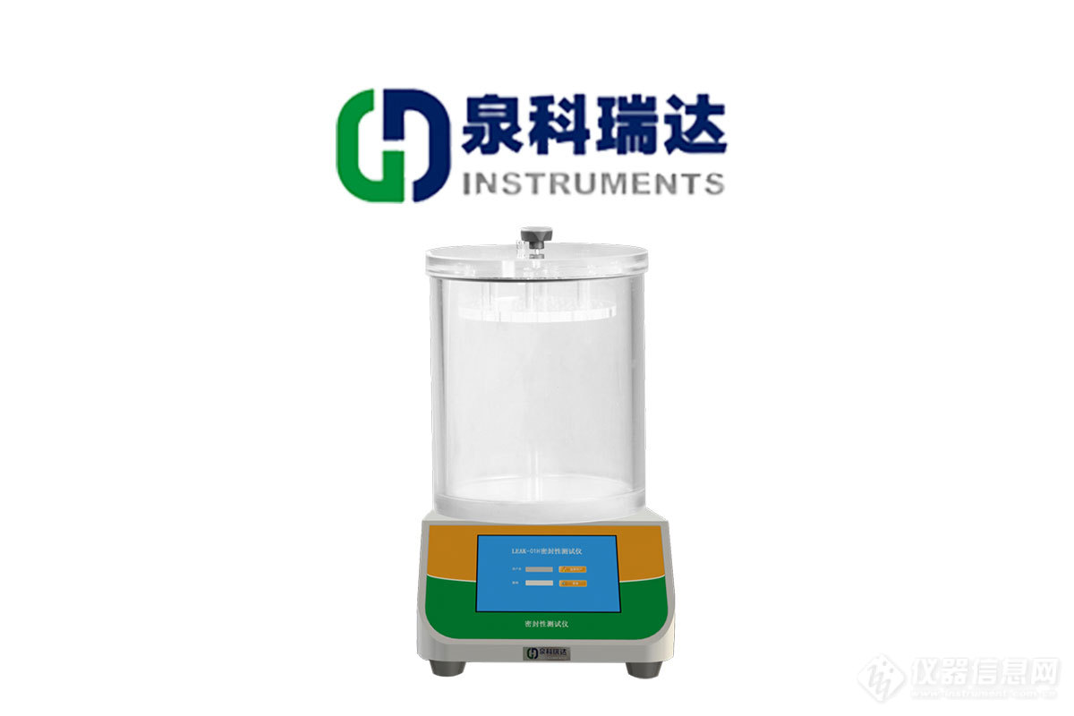 负压法密封试验仪抽真空测密封性保压时间探究(图1)