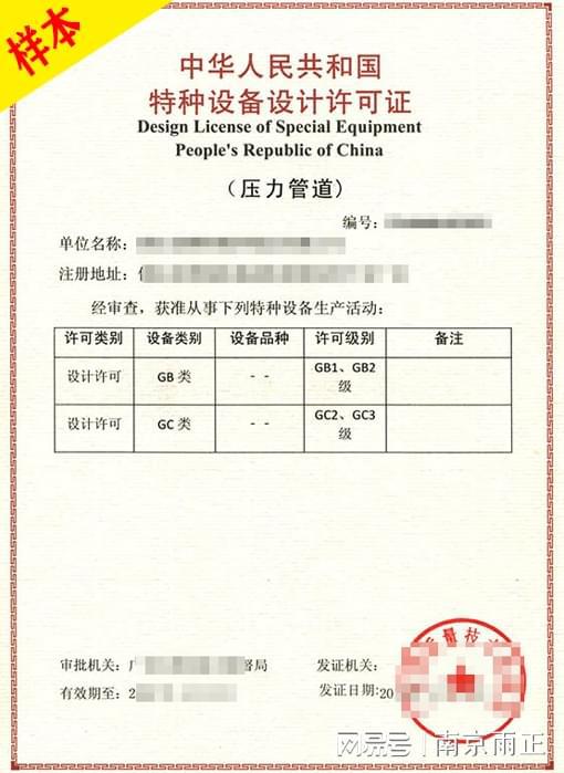 长输管道安装资质申请流程 雨正22秒前更新(图2)