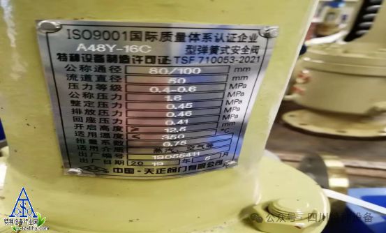 知识科普 承压类特种设备的安全阀你认识吗？(图1)